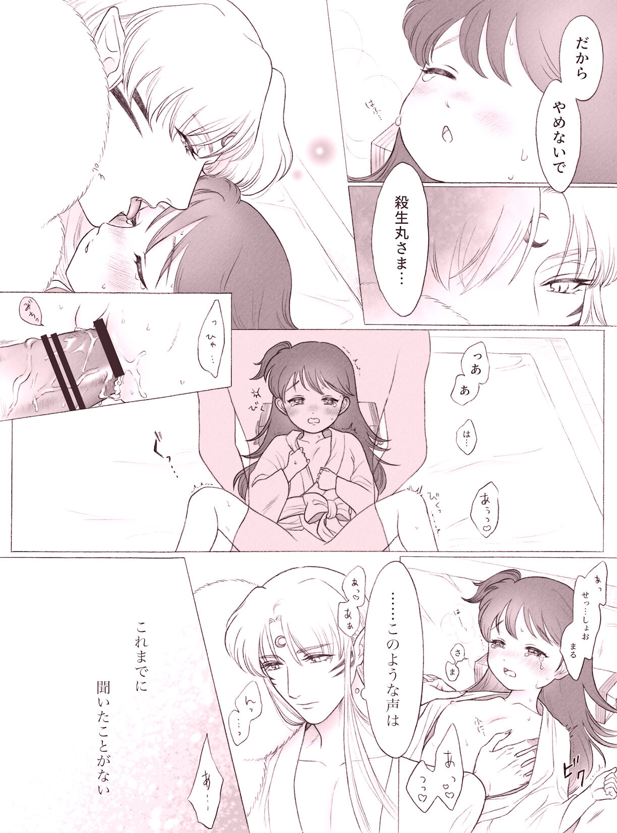 Otona no Yarin Manga page 8 full