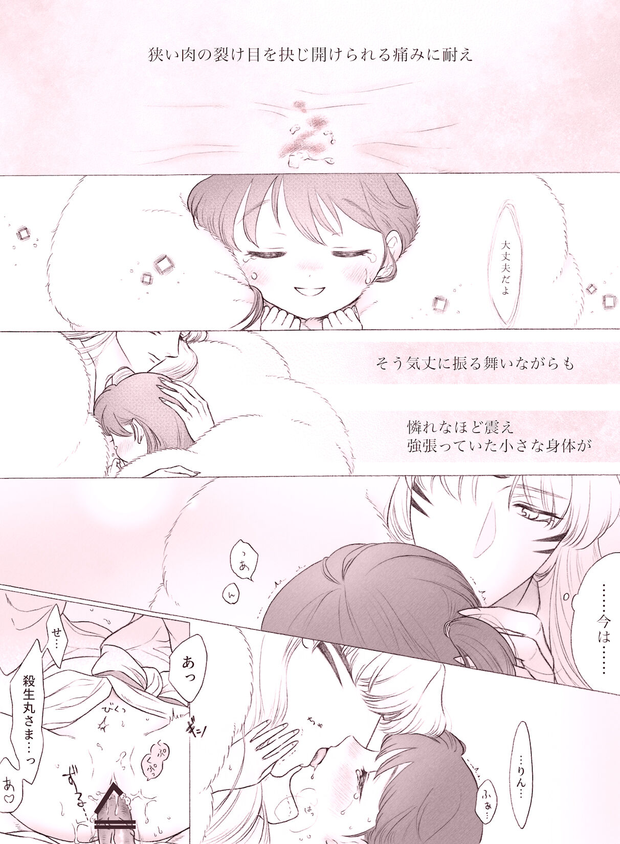 Otona no Yarin Manga page 9 full