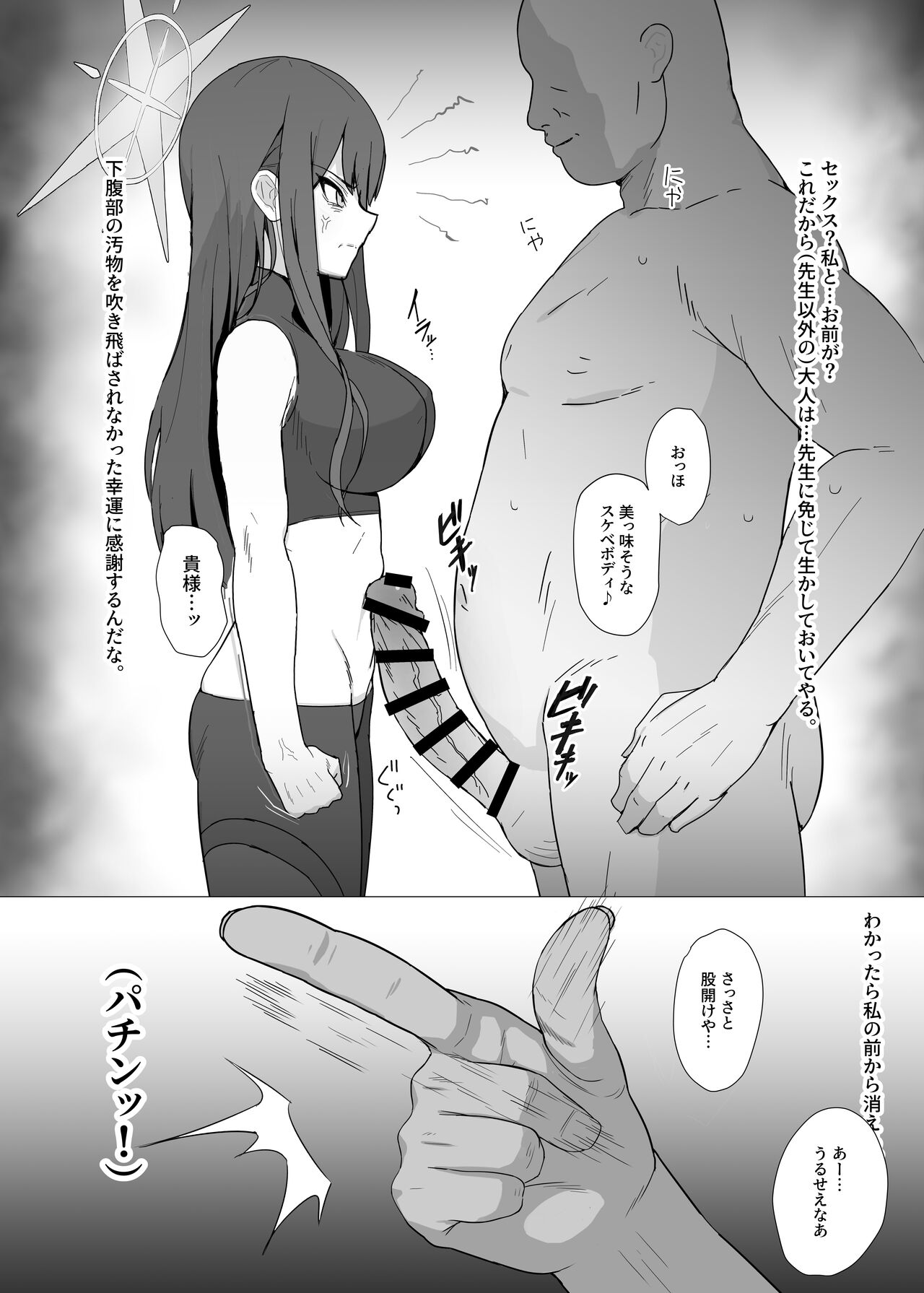 サオリvs催眠種付けおじさん page 2 full