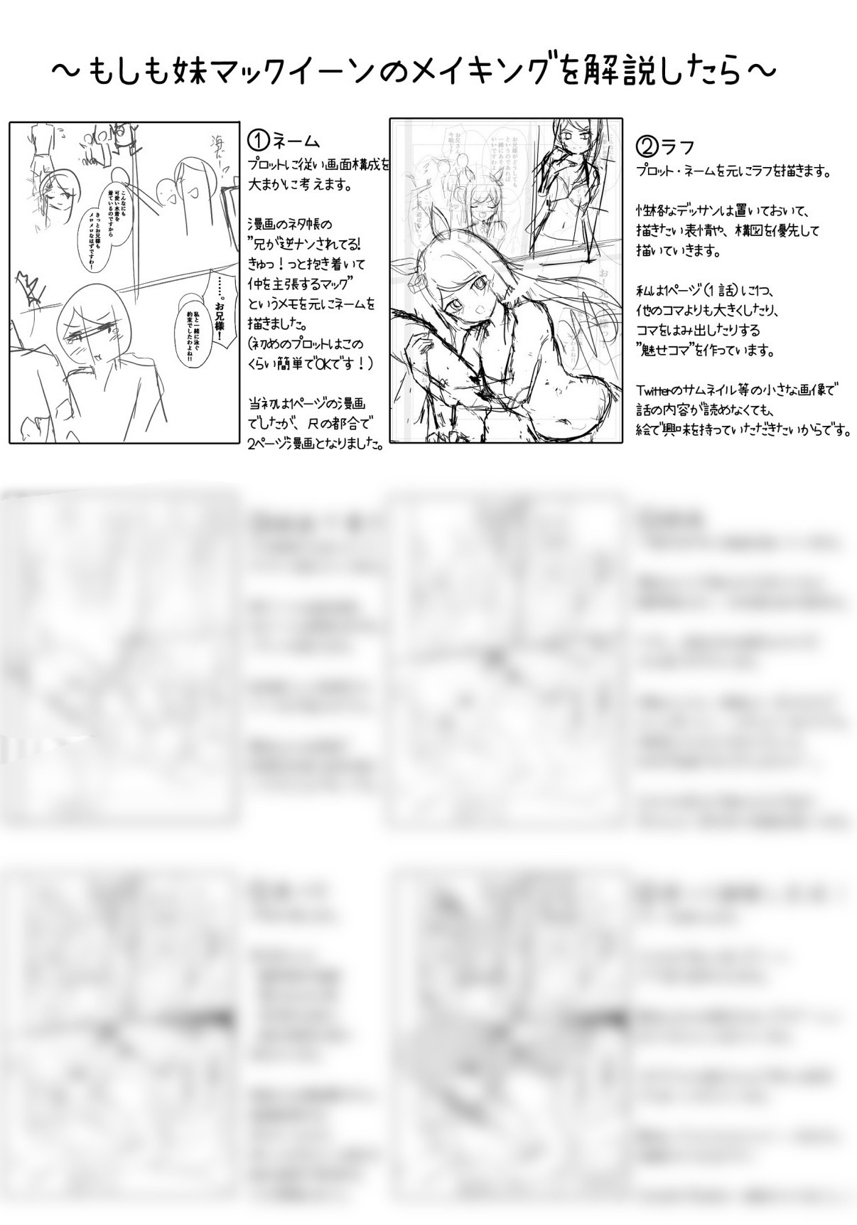●PIXIV● ニョロトノ page 10 full