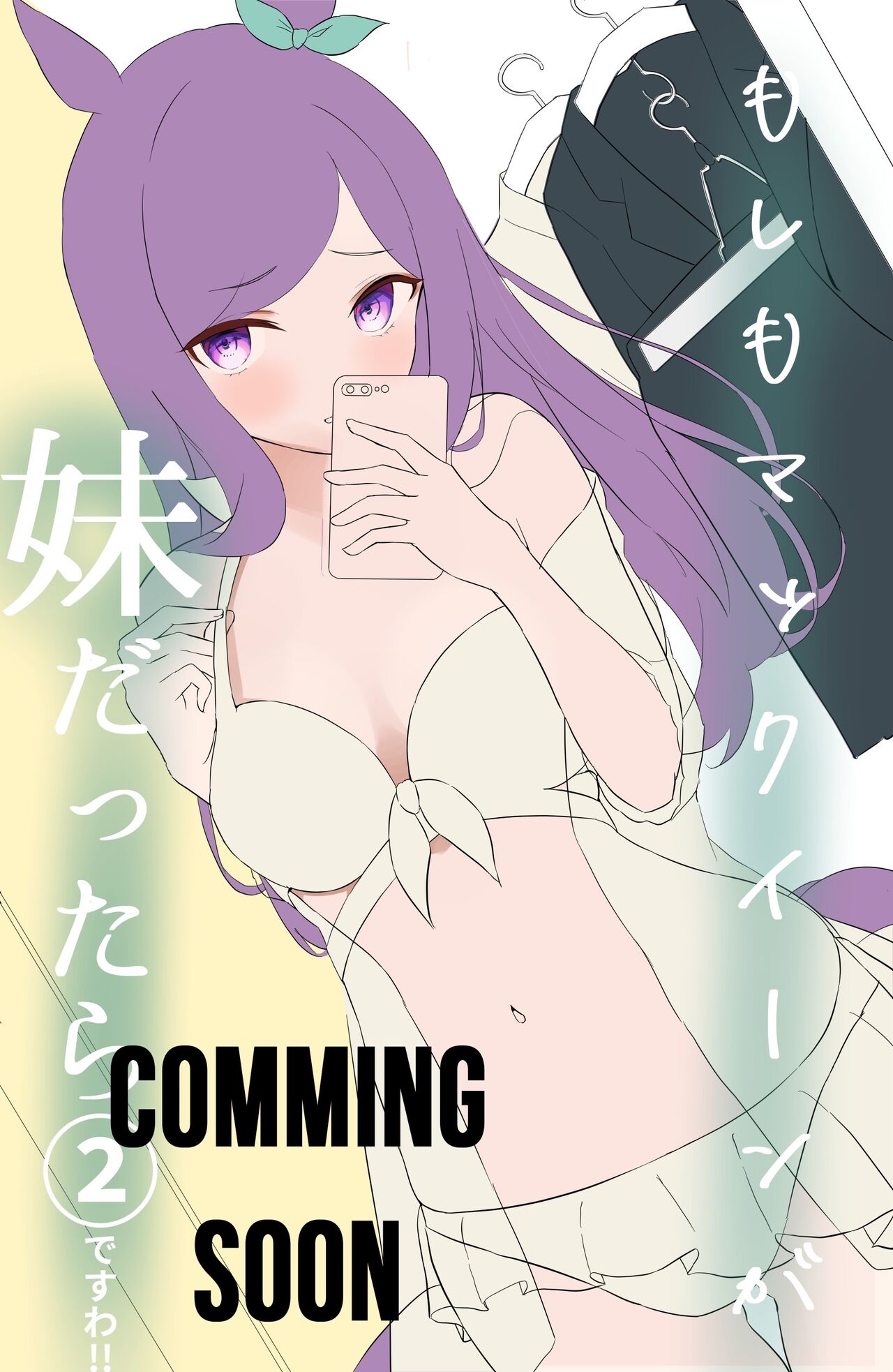 ●PIXIV● ニョロトノ page 2 full