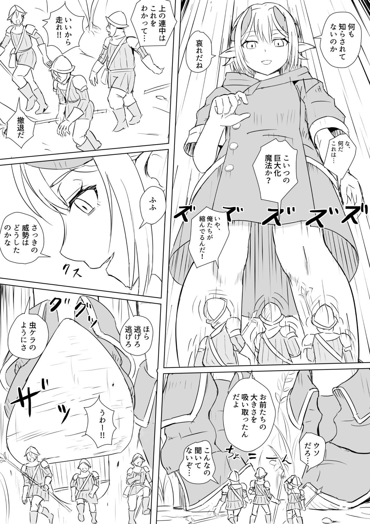 Drain Witch page 2 full