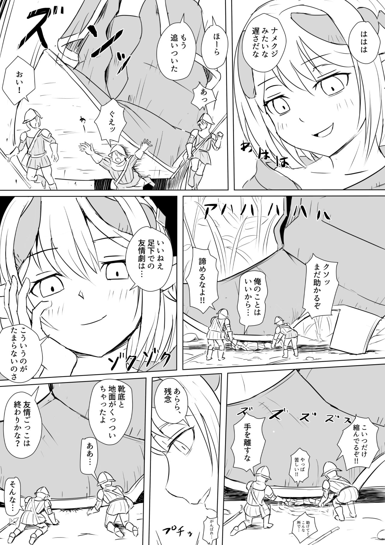 Drain Witch page 3 full
