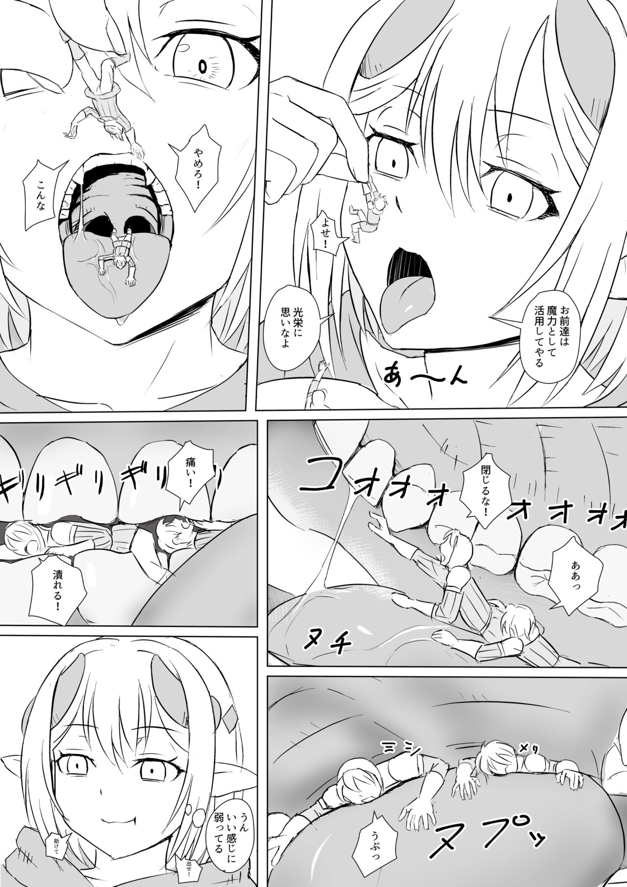 Drain Witch page 6 full
