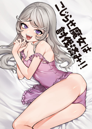 Kojirase Majo o Toubatsuzumi cover