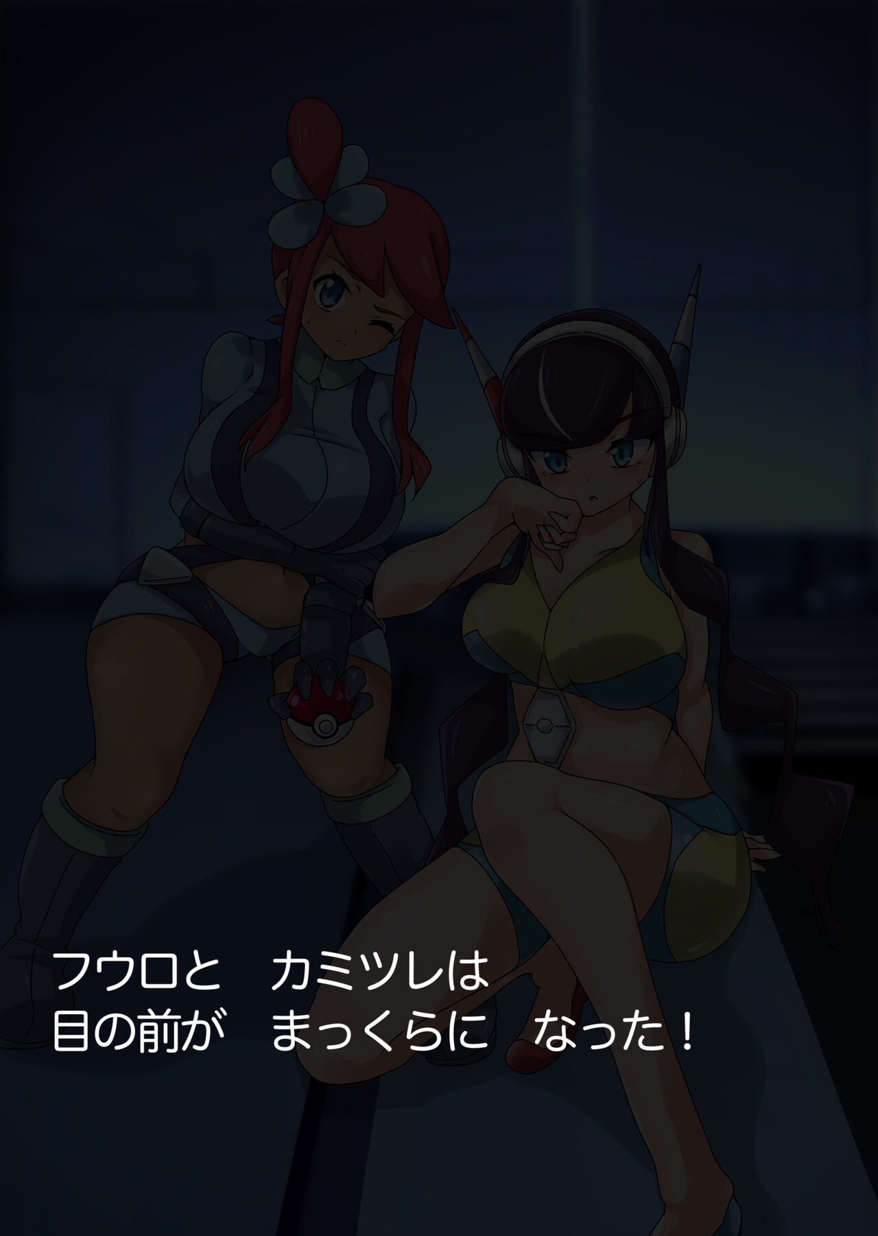 Elesa and Skyla transformations - page 2 full