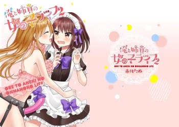 Ore to Aneki no Onnanoko Life 2 cover
