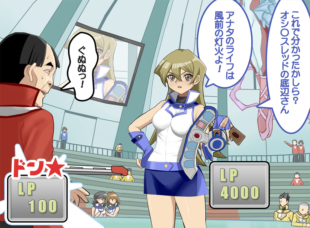 Masaka no Zenra Roshutsu!? page 3 full