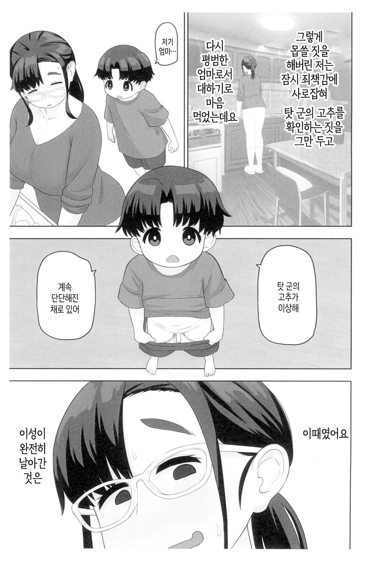 OneShota Doujin Sakka Mama no Himitsu  | 체험수기류 소설 에로동인 오네쇼타 동인작가 엄마의 비밀 page 6 full