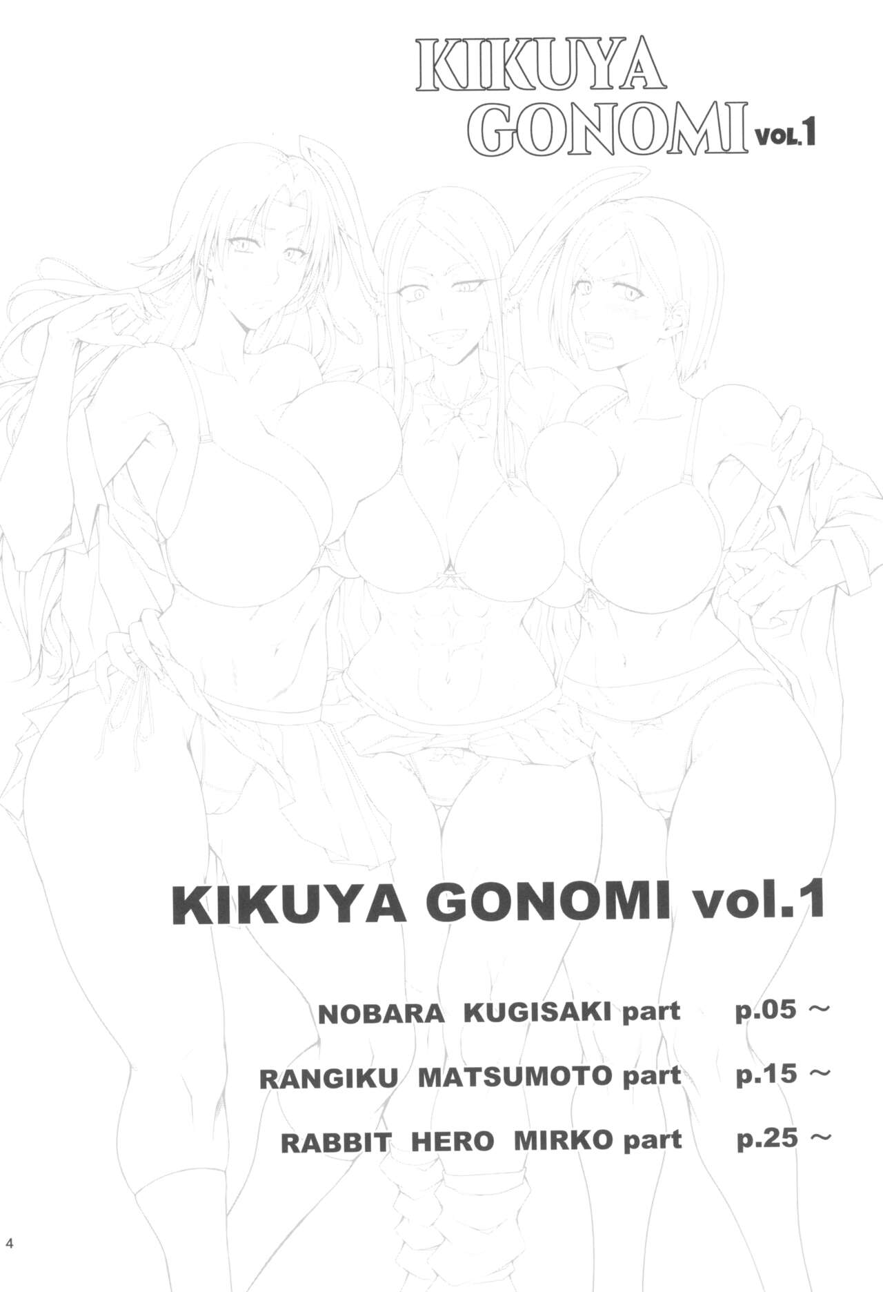 KIKUYA GONOMI vol.1 page 6 full
