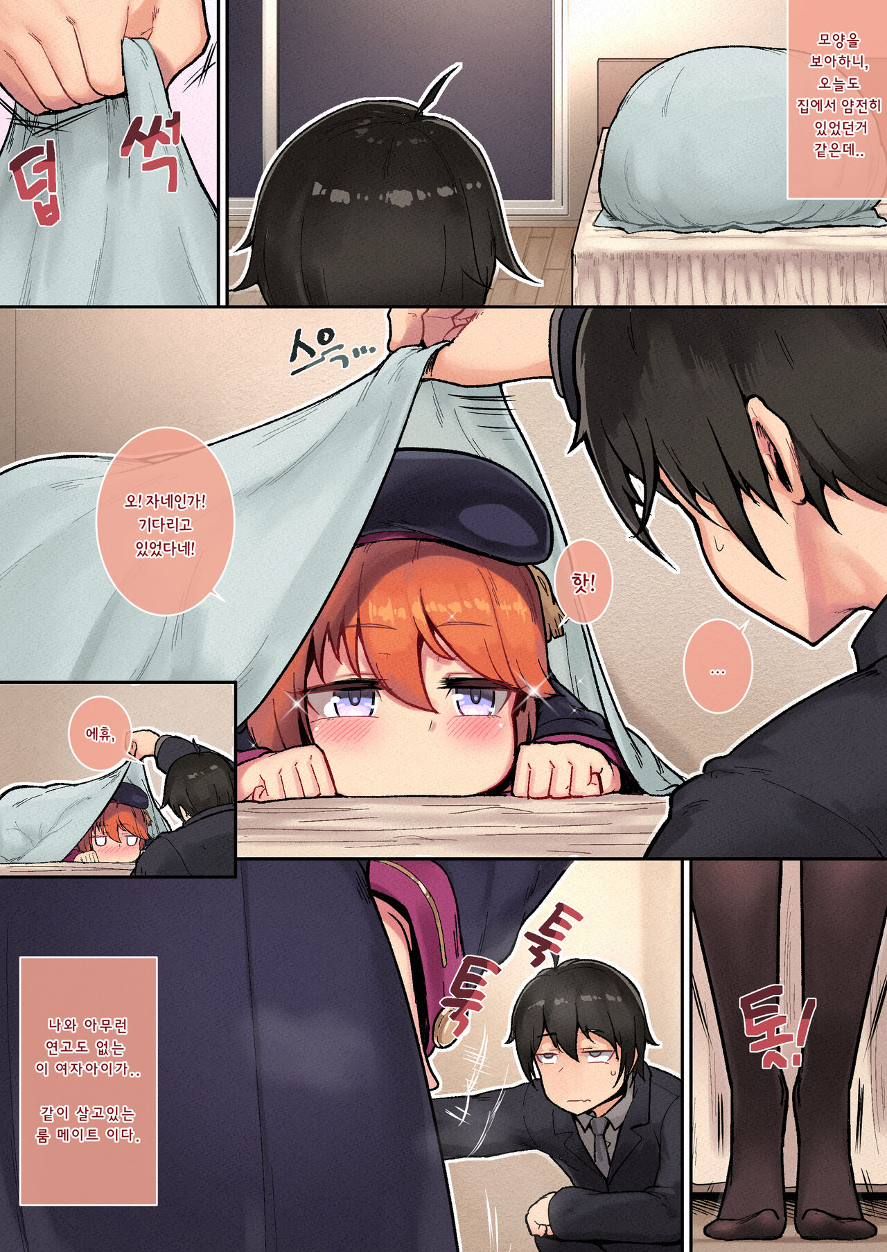 Ieno kanojo Yuni-chan senpai page 4 full