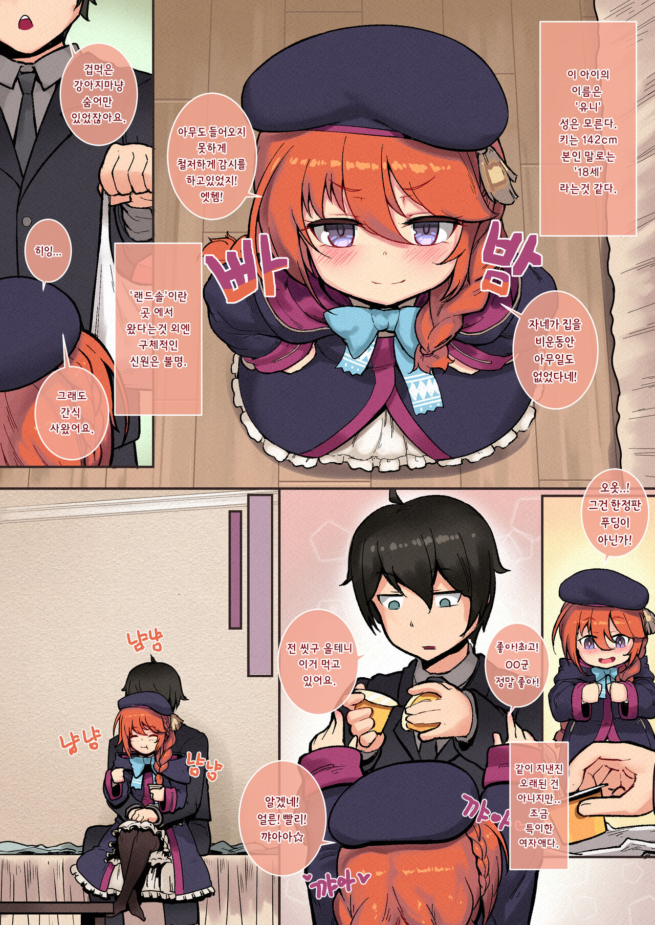Ieno kanojo Yuni-chan senpai page 5 full