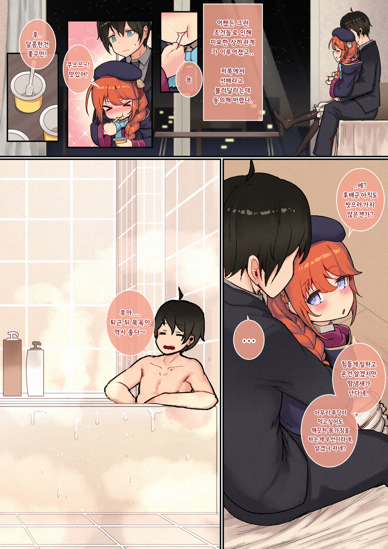 Ieno kanojo Yuni-chan senpai page 9 full