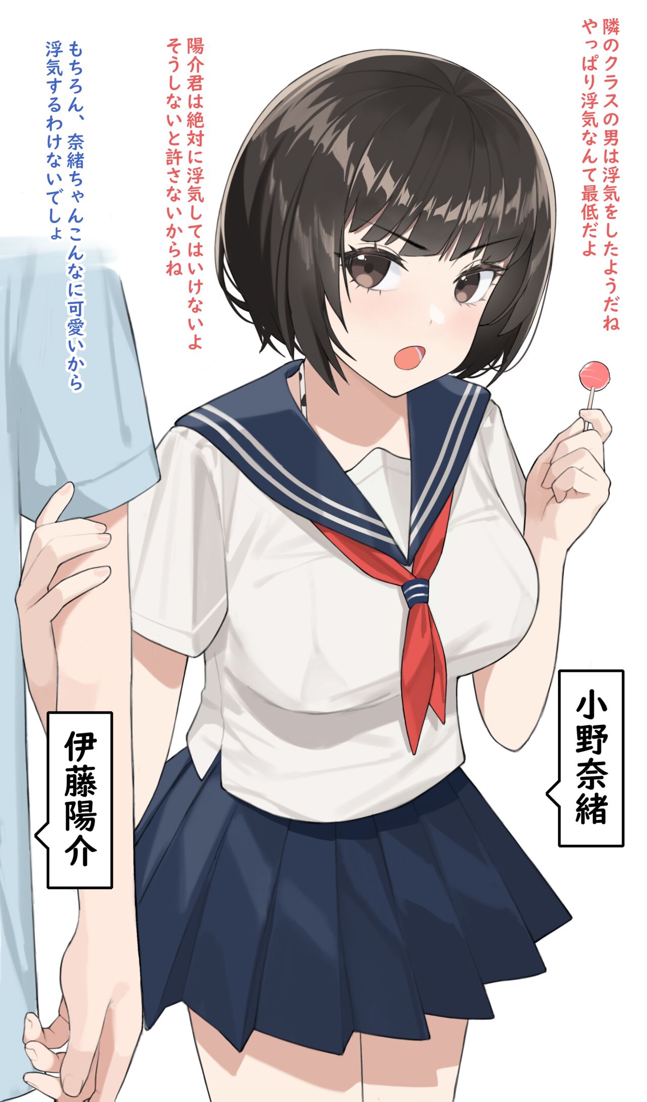 Uraomote ga Aru Kanojo page 1 full