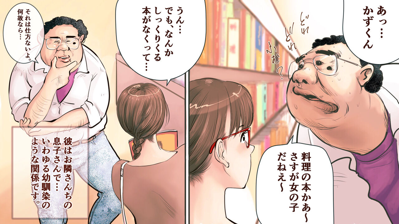 Erika Erika page 7 full