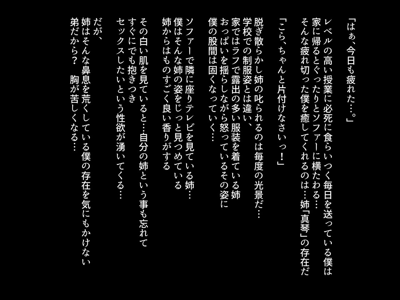 Seito Kaichou no Ane wa Bitch Kamoshirenai!? page 4 full