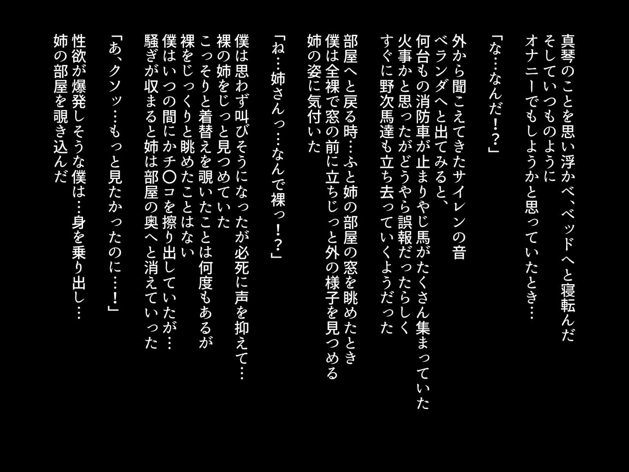 Seito Kaichou no Ane wa Bitch Kamoshirenai!? page 5 full