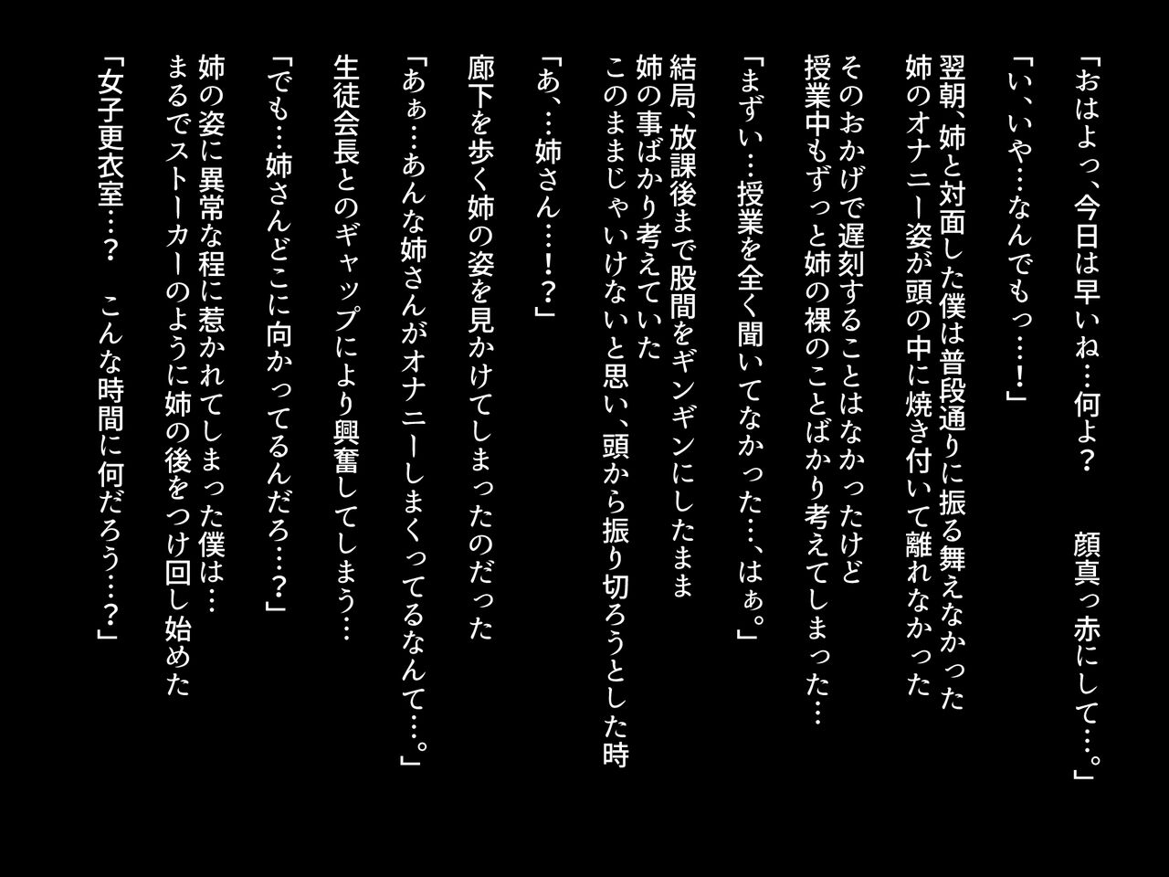 Seito Kaichou no Ane wa Bitch Kamoshirenai!? page 8 full