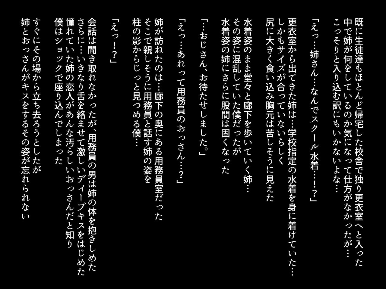 Seito Kaichou no Ane wa Bitch Kamoshirenai!? page 9 full
