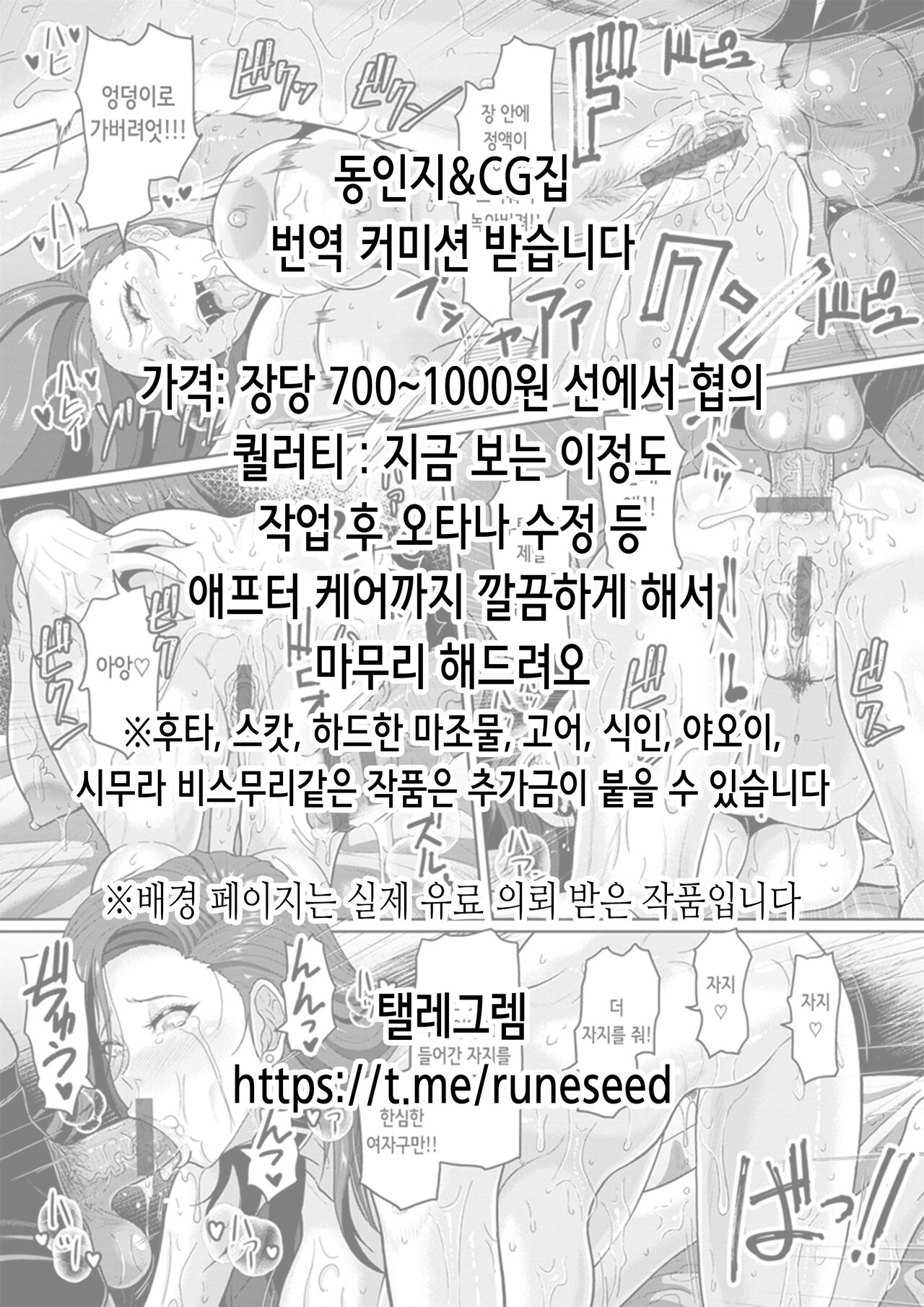 Super Cheat Mission 2 | 슈퍼 치트 미션 2 page 2 full