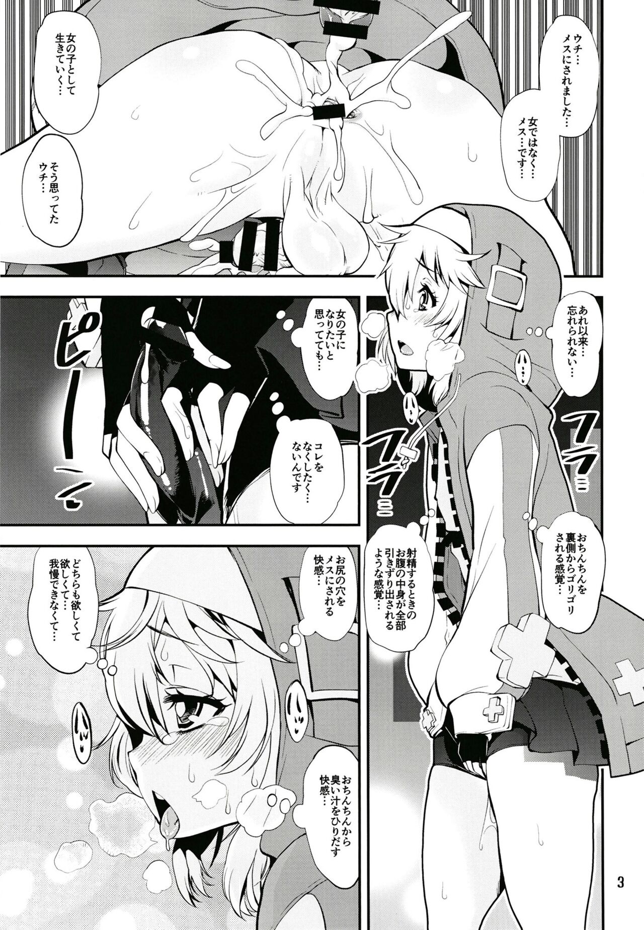 Magasashita node Buri Nyoudou Tansaku page 2 full