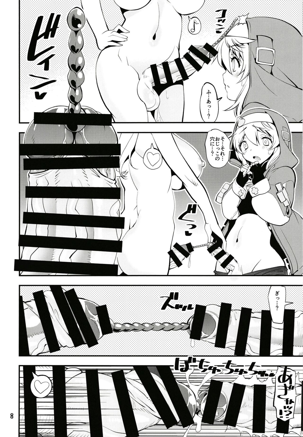 Magasashita node Buri Nyoudou Tansaku page 7 full