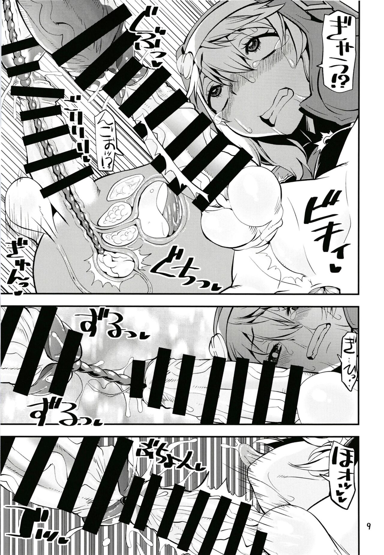Magasashita node Buri Nyoudou Tansaku page 8 full