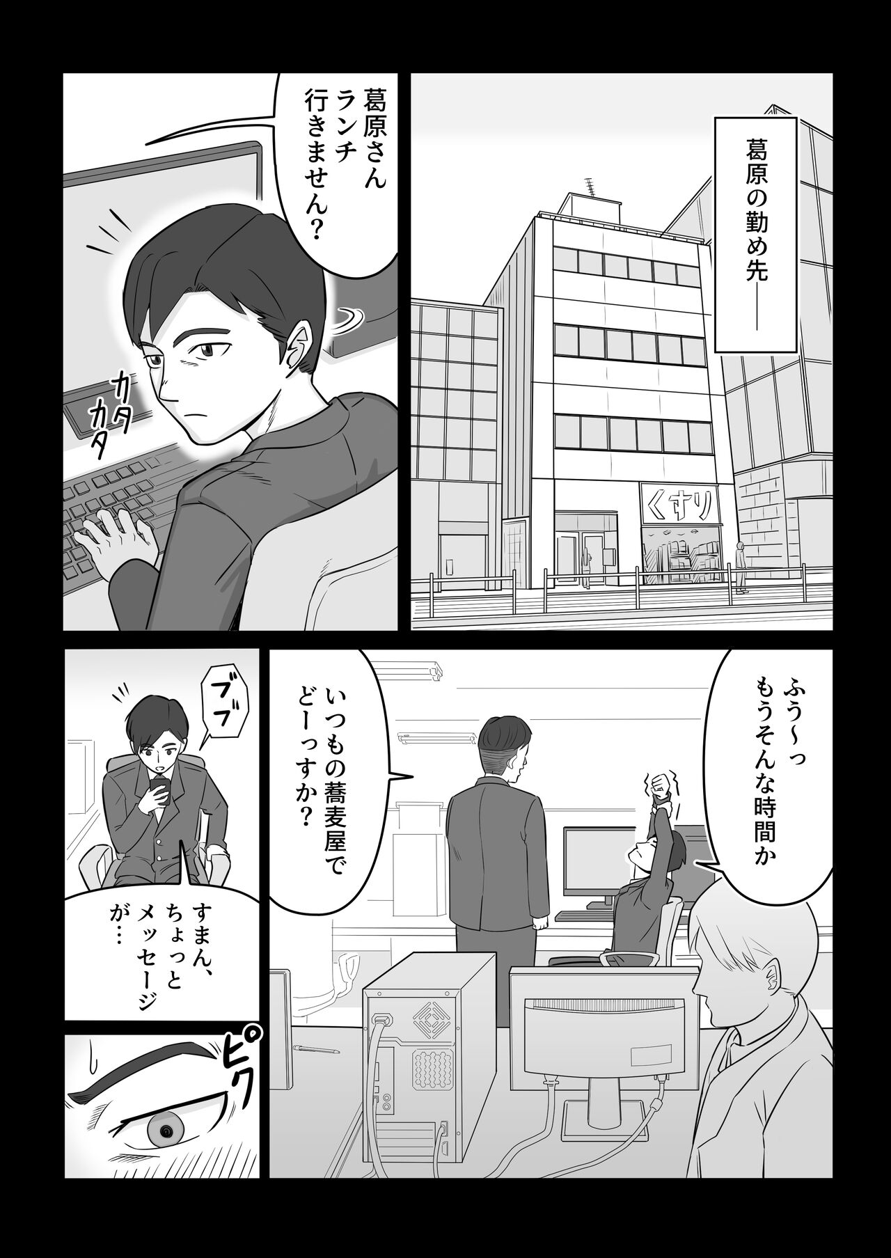 Papa to Tsurego no Tadareta Nichijou 4 page 4 full