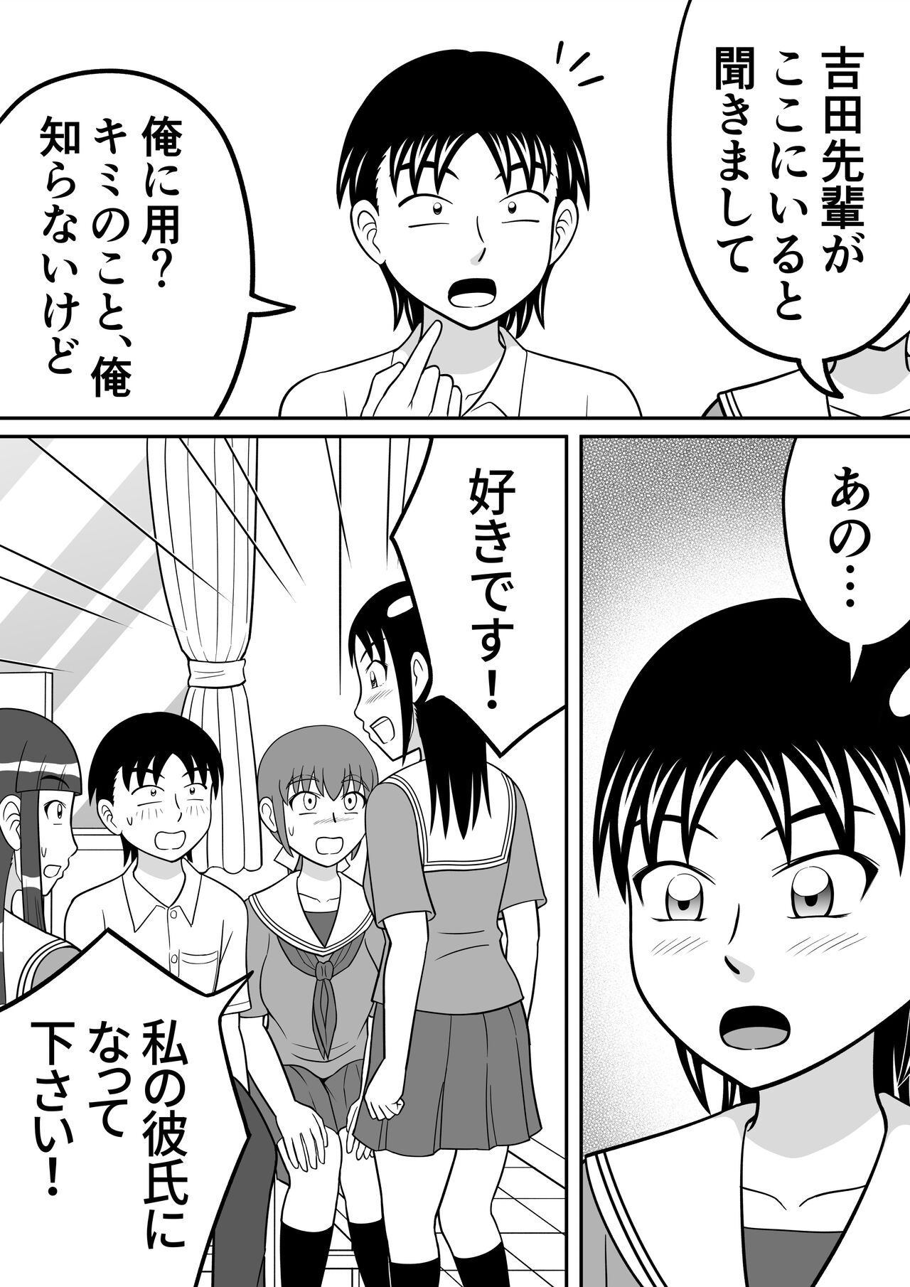 ショッキング!! page 5 full