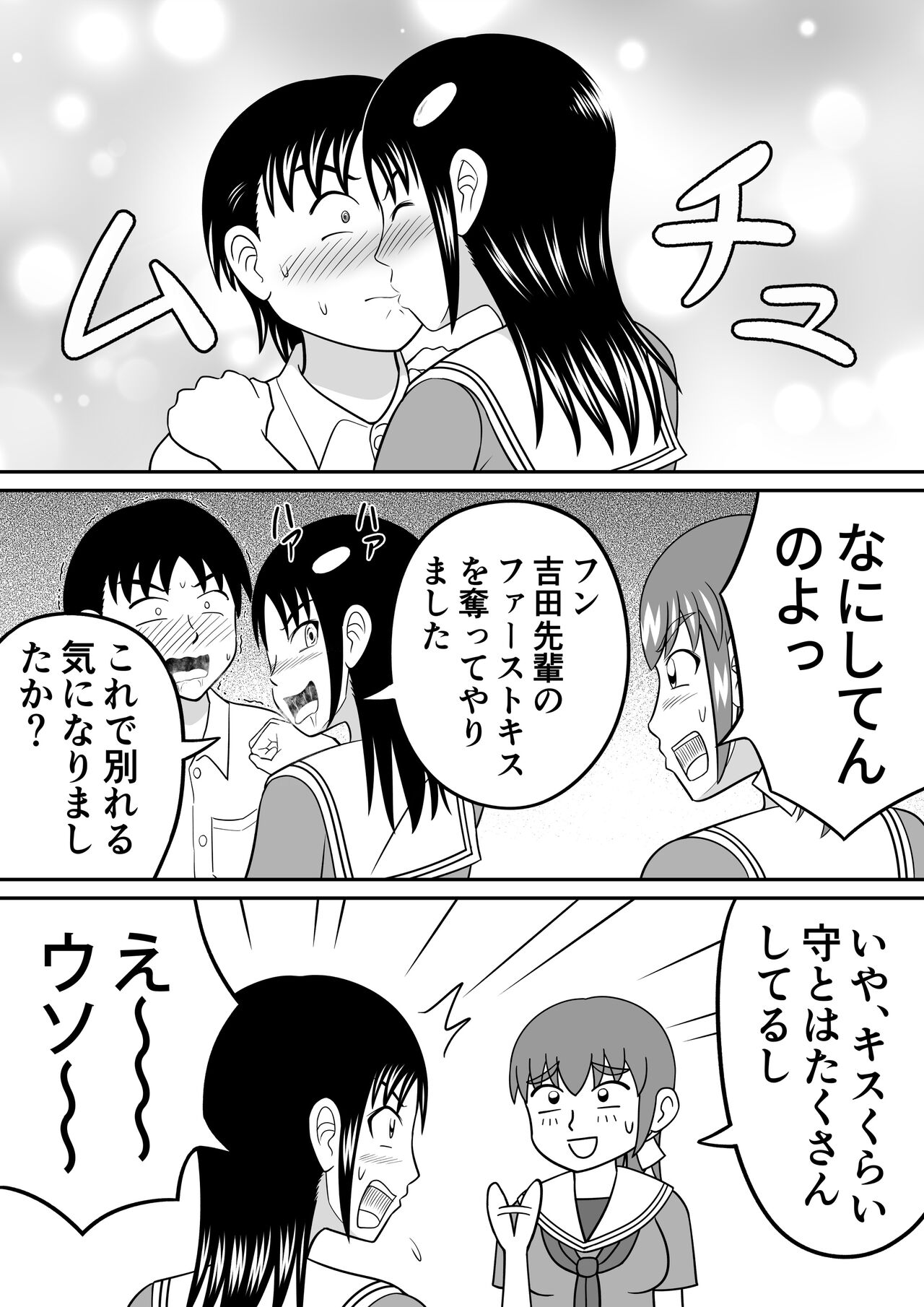 ショッキング!! page 9 full