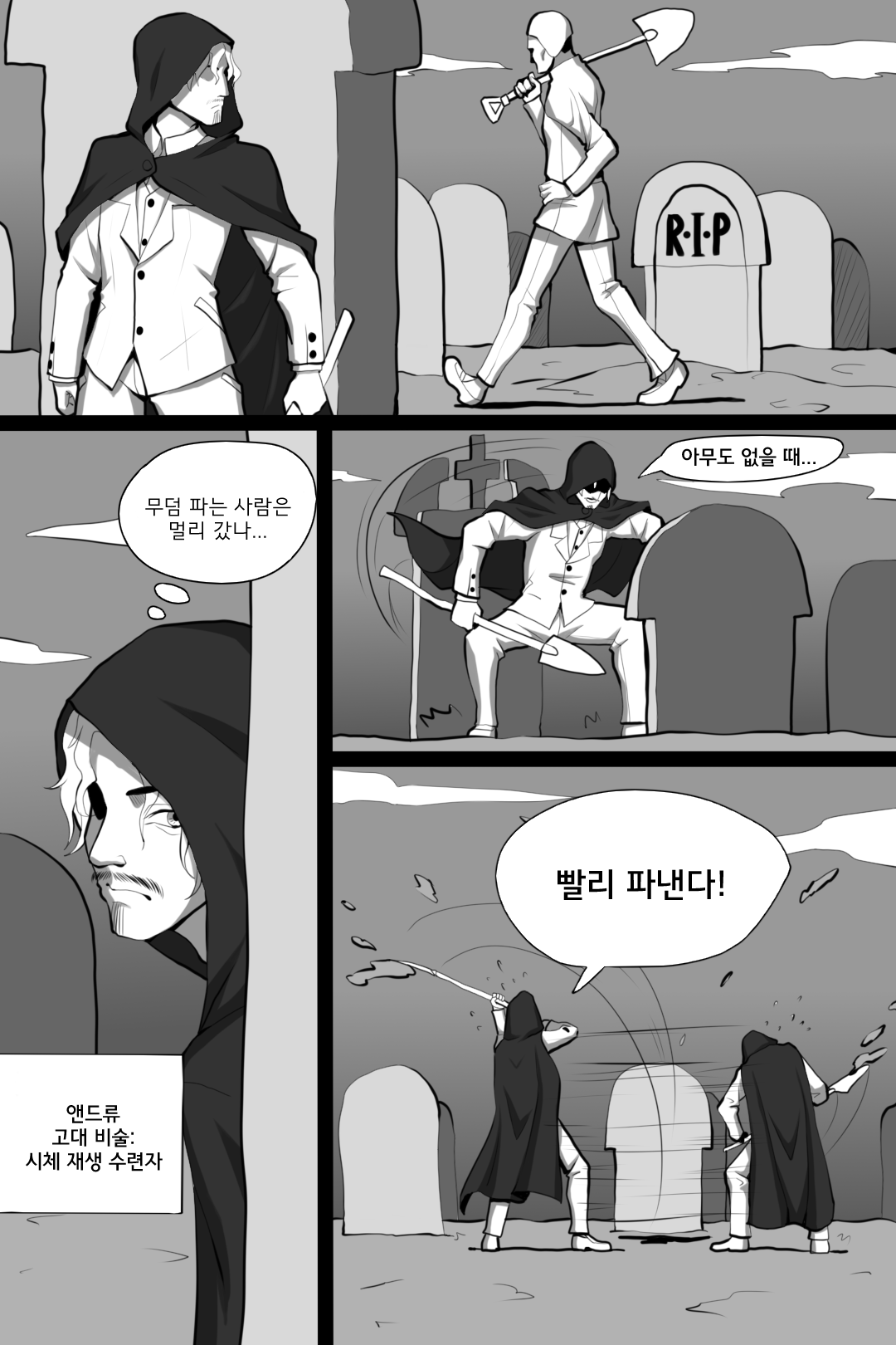 Bin Lian City Stories Ch.1 | 빈리안 시 1화: 비밀을 쓰는 자 page 5 full