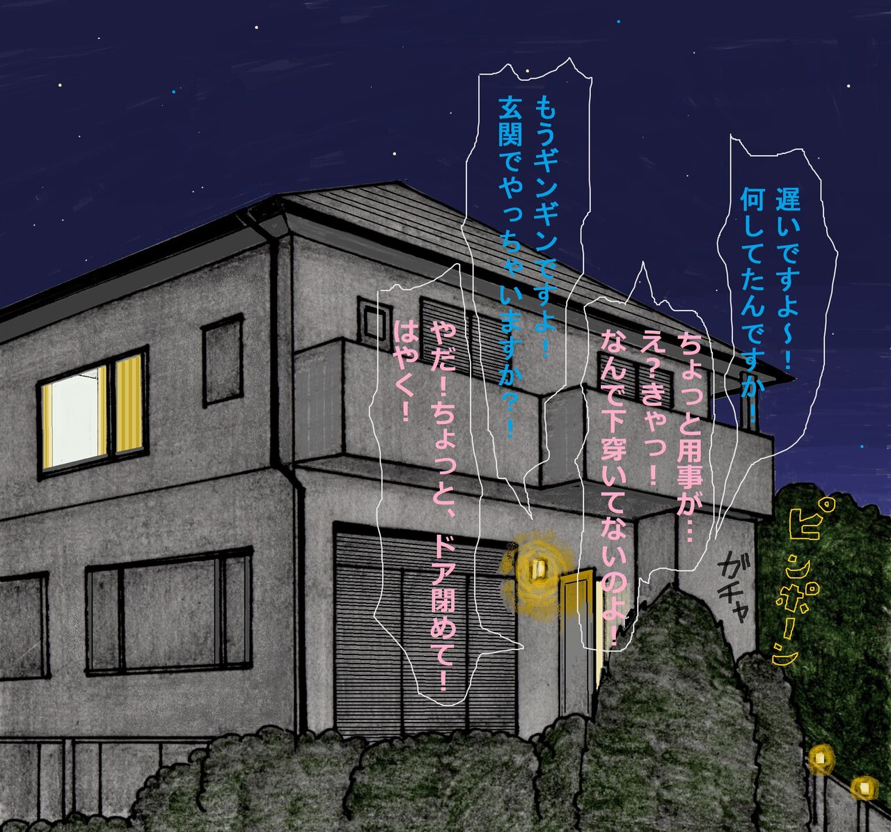 Deriheru-jou ni natta?! Nanase-senpai page 2 full