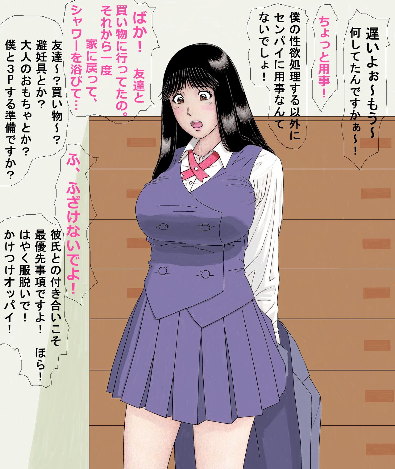 Deriheru-jou ni natta?! Nanase-senpai page 4 full