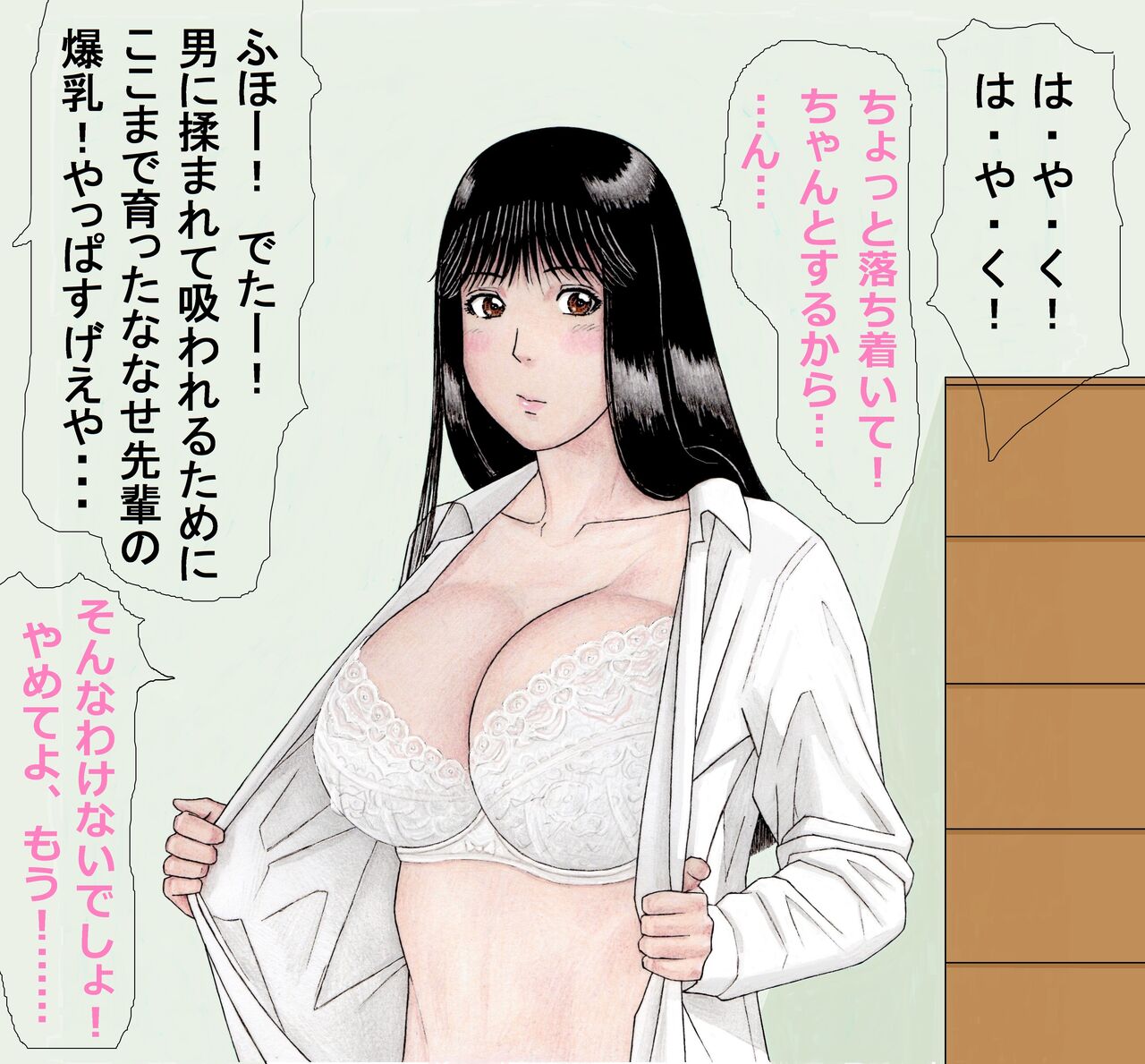 Deriheru-jou ni natta?! Nanase-senpai page 6 full
