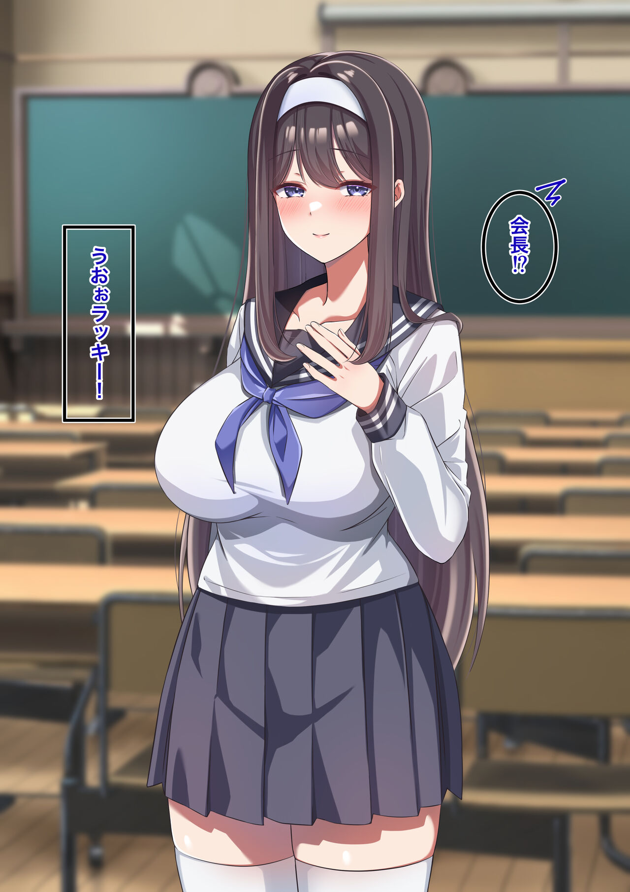 kairaku wo oboe te shi ma tta ottori seito kaichou no e tchina hitodasuke page 5 full