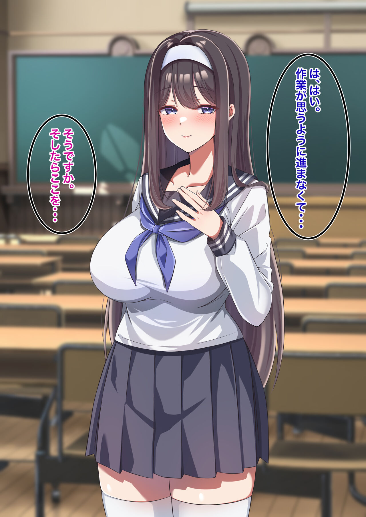 kairaku wo oboe te shi ma tta ottori seito kaichou no e tchina hitodasuke page 6 full