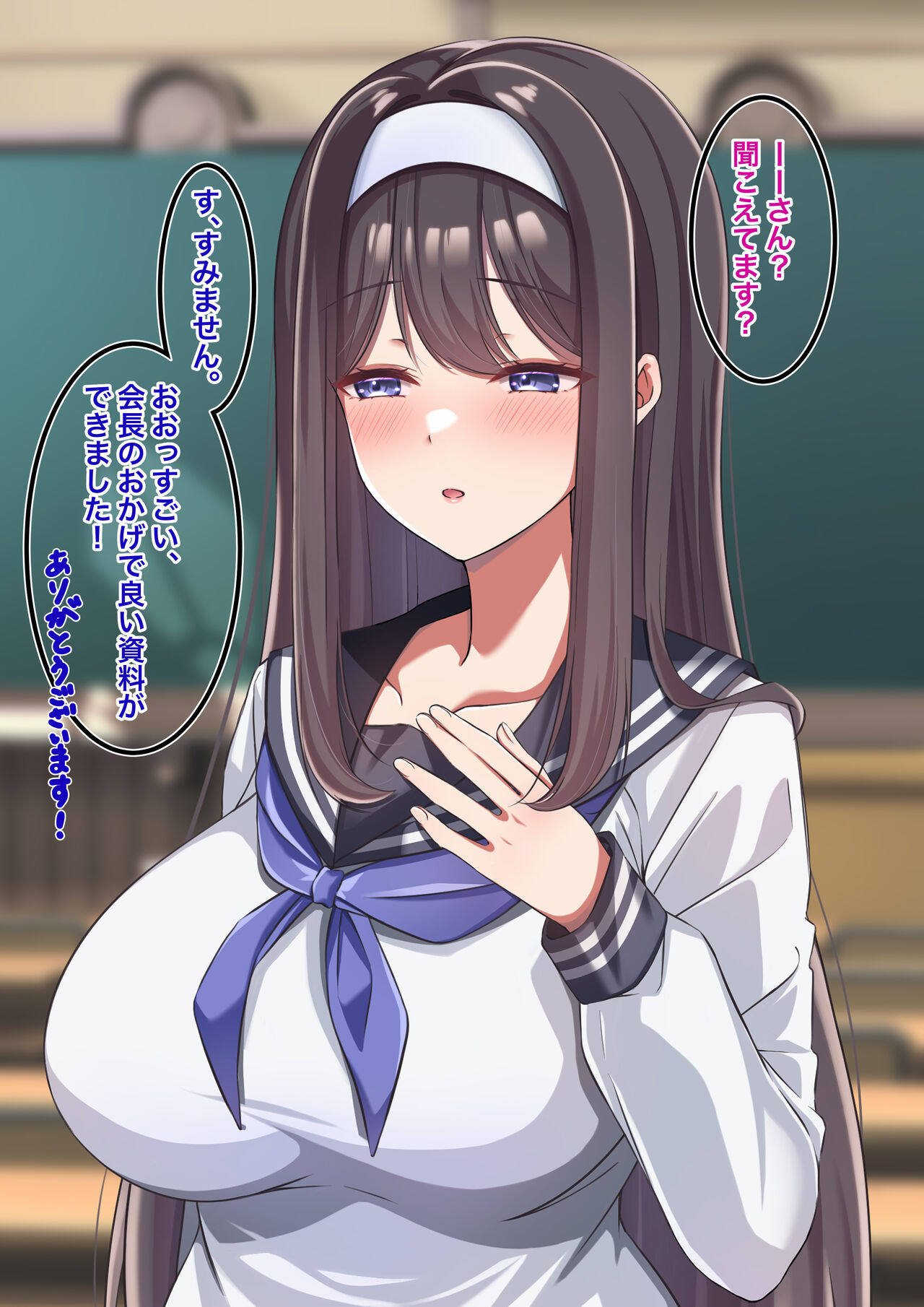 kairaku wo oboe te shi ma tta ottori seito kaichou no e tchina hitodasuke page 8 full