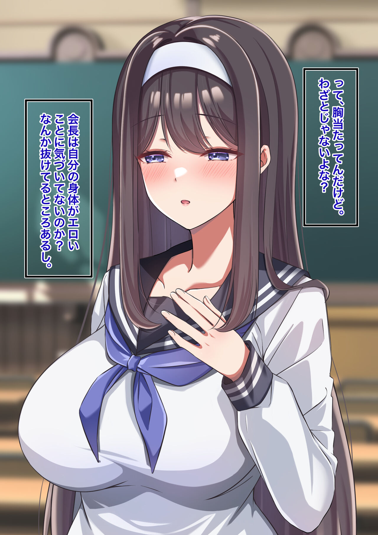 kairaku wo oboe te shi ma tta ottori seito kaichou no e tchina hitodasuke page 9 full