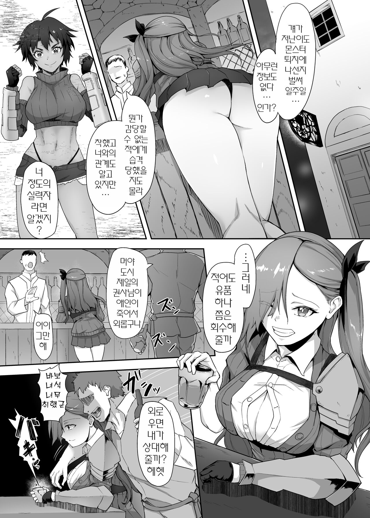 Mecha Tsuyoi Hazu no Onna Kakutouka, Mesugaki Mazoku ni Wana ni Hamerare Bokorare Futanari Buzama Level Drain Kyousei Shasei Shizako ni Sarete Sekka Hakai Shokei page 6 full