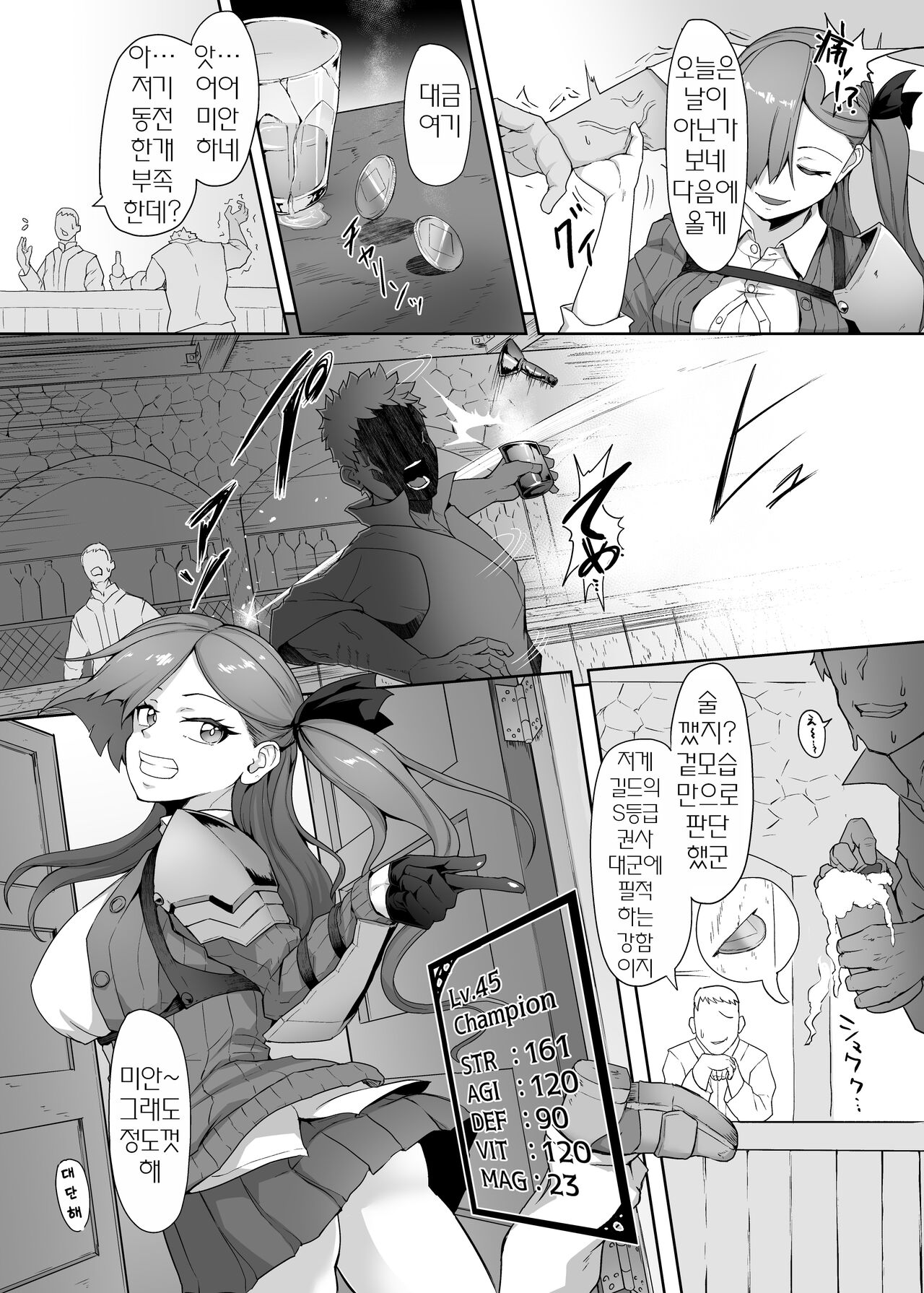 Mecha Tsuyoi Hazu no Onna Kakutouka, Mesugaki Mazoku ni Wana ni Hamerare Bokorare Futanari Buzama Level Drain Kyousei Shasei Shizako ni Sarete Sekka Hakai Shokei page 7 full