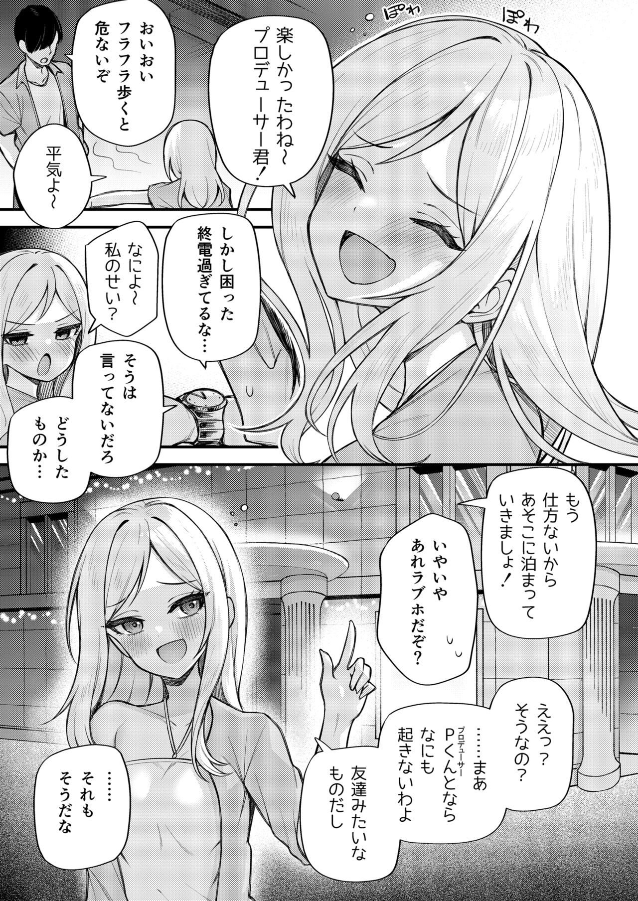 Tatoeba Konna Million Theater Vol. 10 Rio no Kyori page 3 full