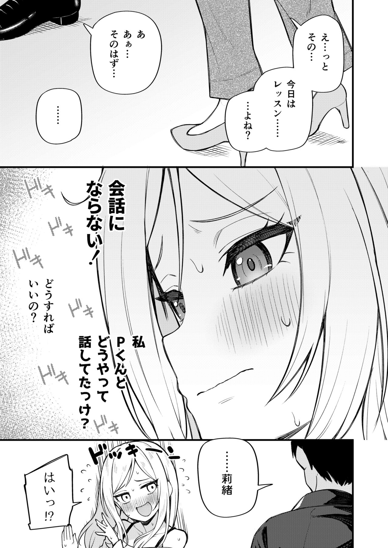 Tatoeba Konna Million Theater Vol. 10 Rio no Kyori page 7 full