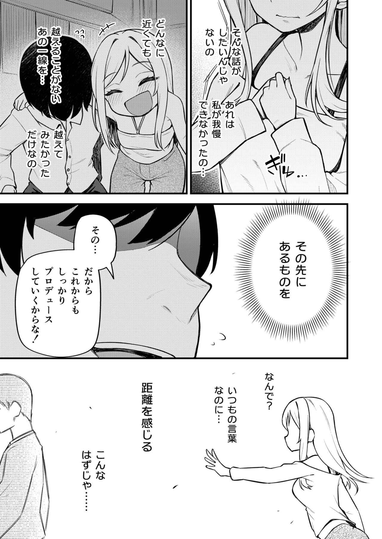 Tatoeba Konna Million Theater Vol. 10 Rio no Kyori page 9 full