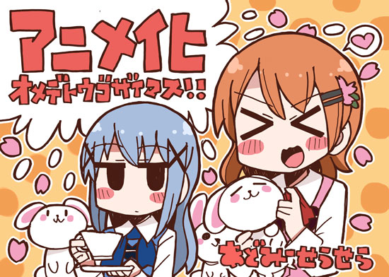 応援イラスト 3『Original: gochiusa.com』 page 10 full