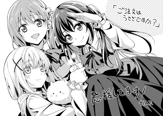 応援イラスト 3『Original: gochiusa.com』 page 8 full