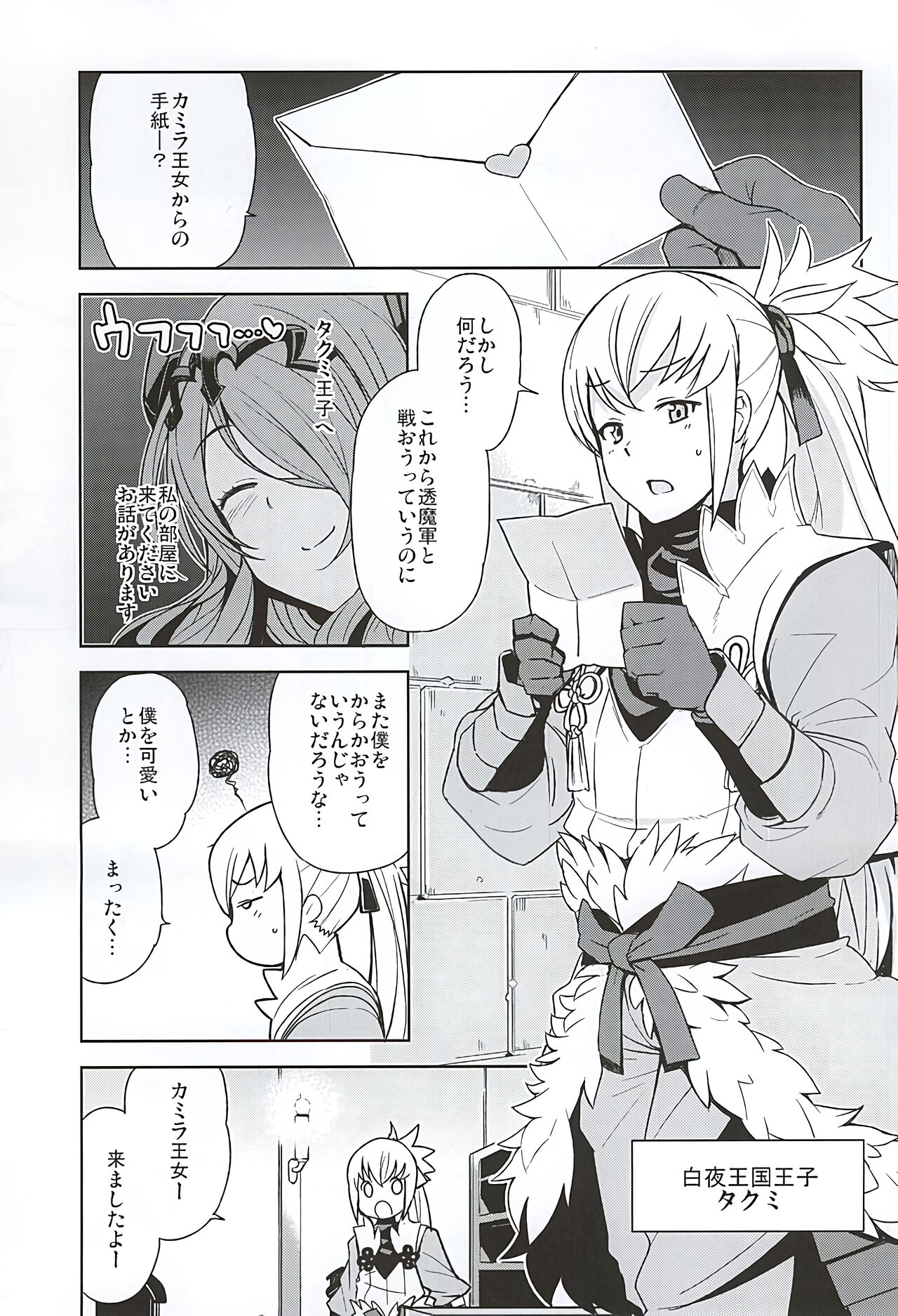 MIDNIGHT PRINCESSES page 2 full