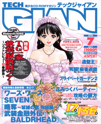 Tech Gian 033 cover