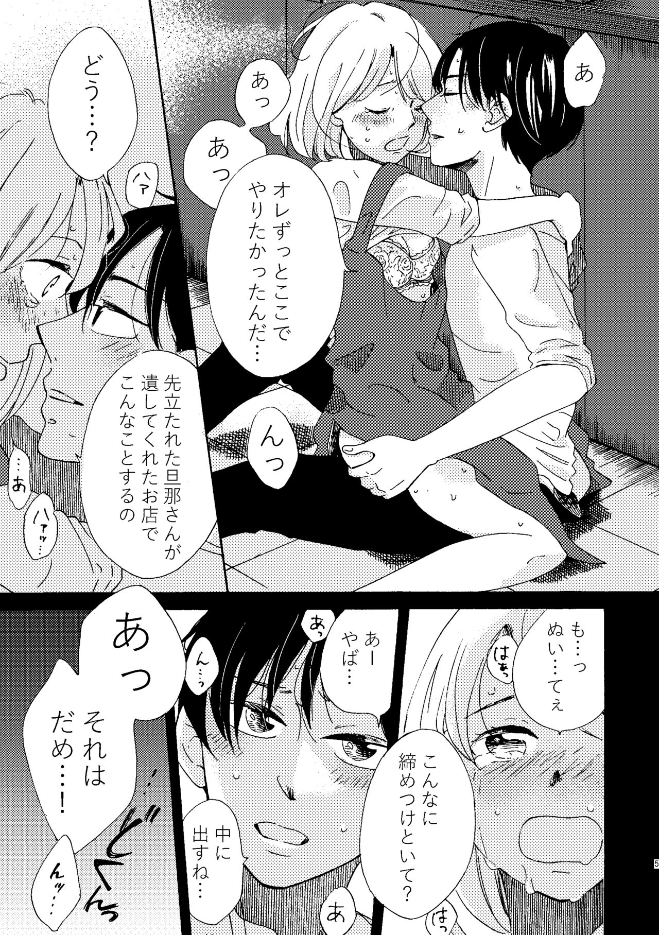 Aoi-kun no Koi page 5 full