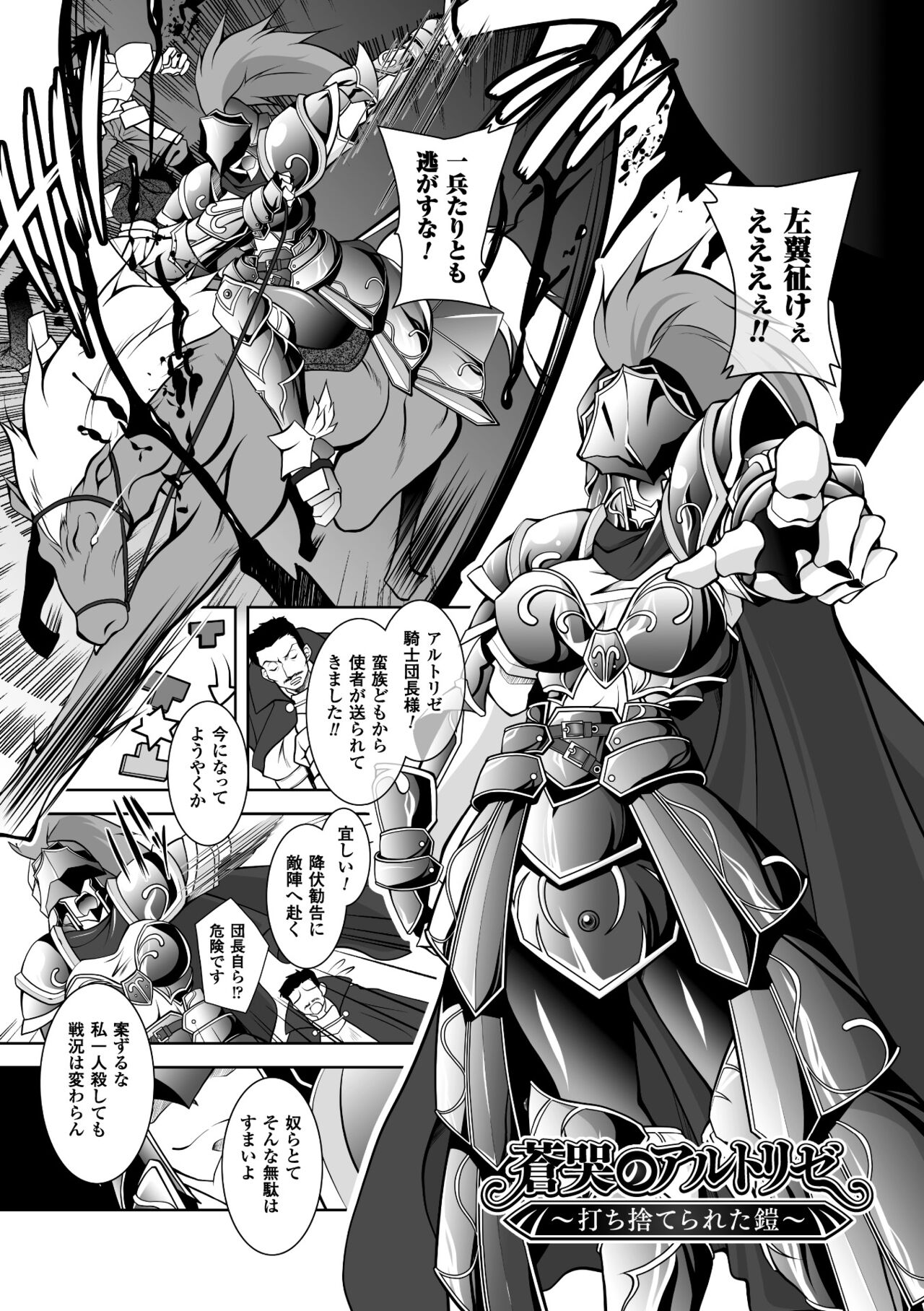 Juuyoku no Hanayome-tachi - The Bestial Brides page 5 full