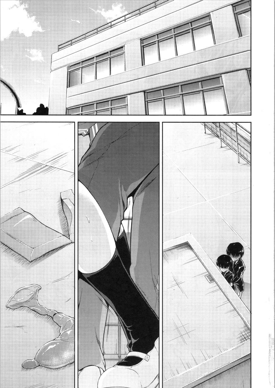 AMAGAMI FRONTIER Toaru Kamen no Addiction page 2 full